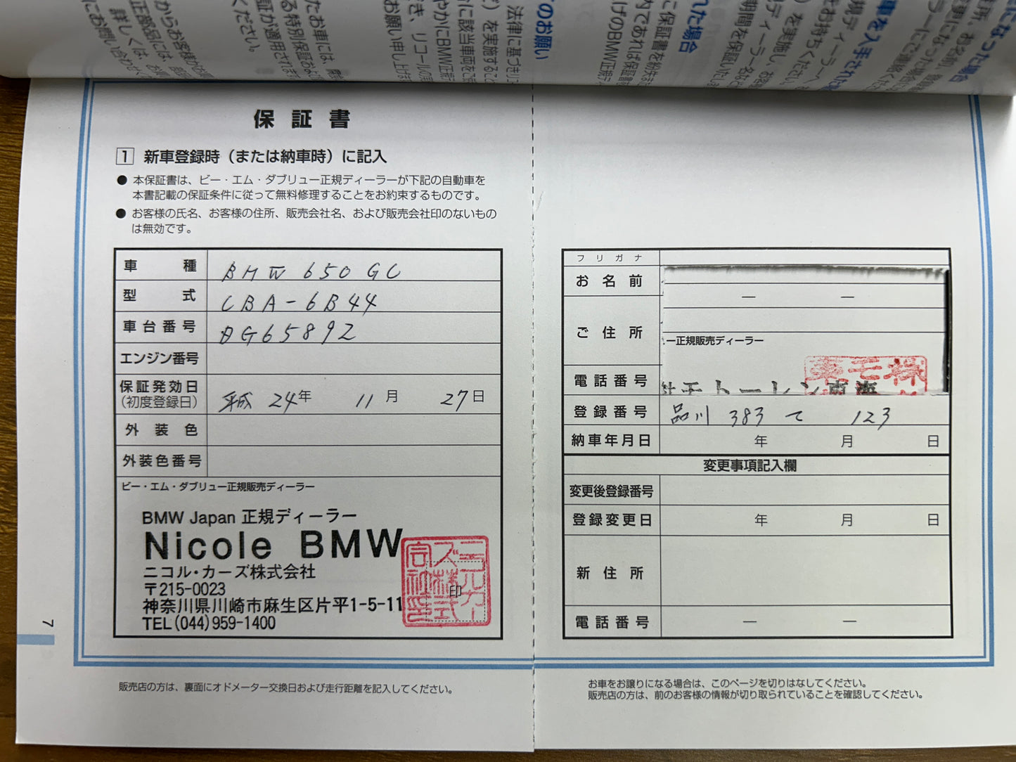 BMW 650i | M Sport | F06 | Gran Coupé | 88.886 km | 449 PS | Head-up