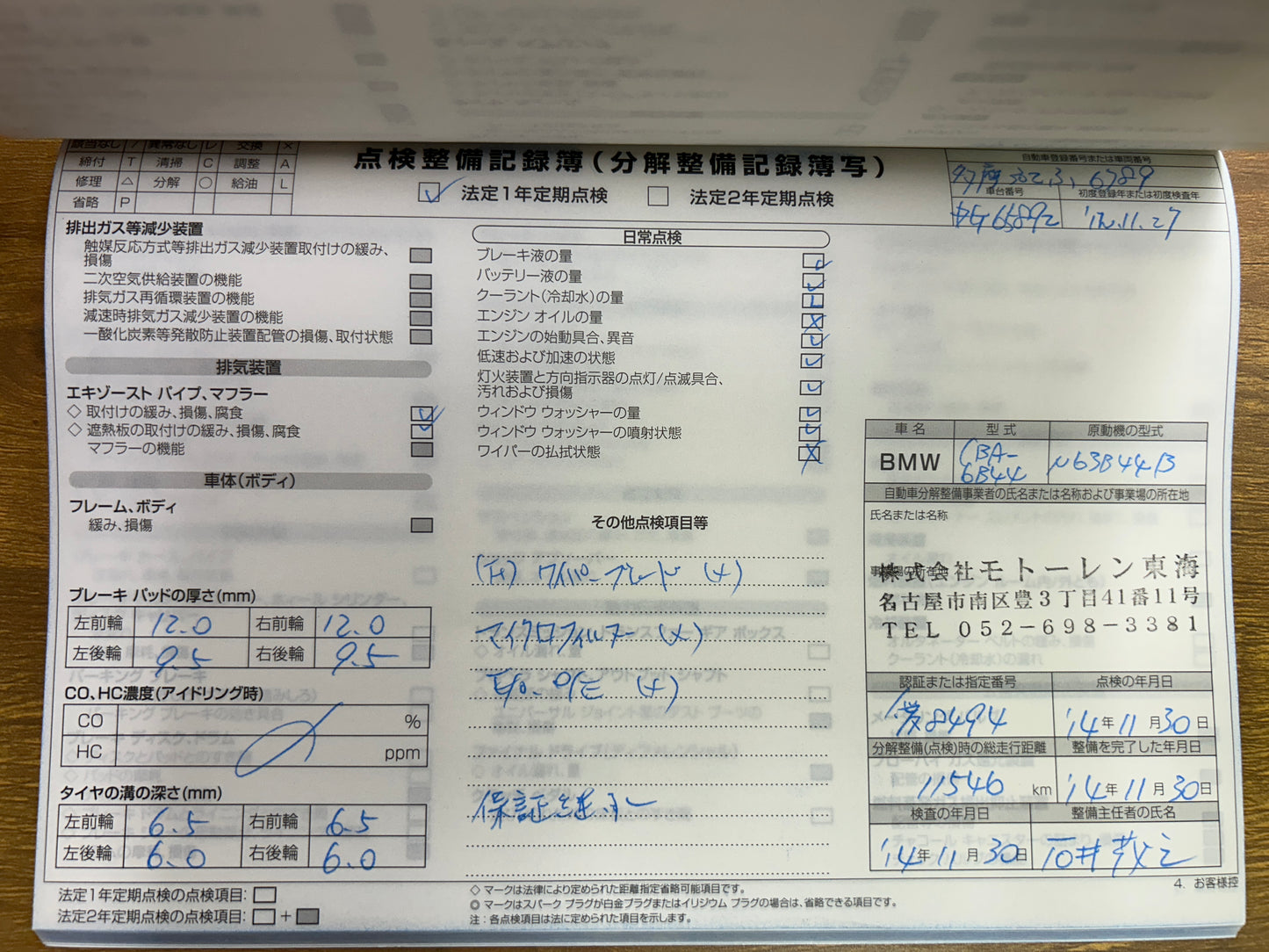BMW 650i | M Sport | F06 | Gran Coupé | 88.886 km | 449 PS | Head-up