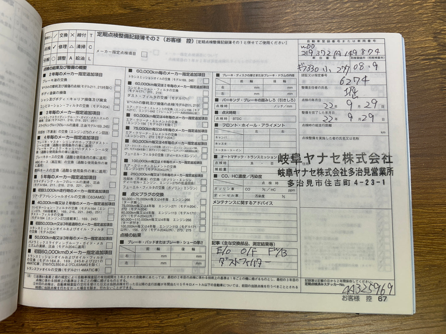 Mercedes Benz CLS500 AMG | C219 | 90.089 km | 387 PS | harman/kardon