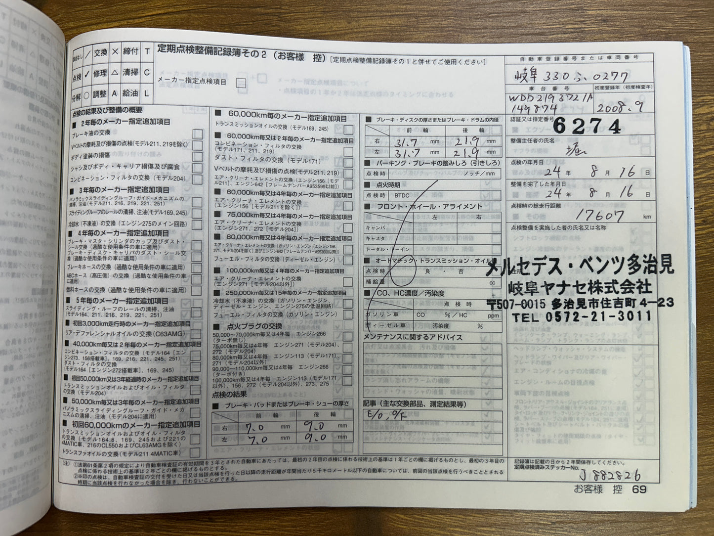 Mercedes Benz CLS500 AMG | C219 | 90.089 km | 387 PS | harman/kardon