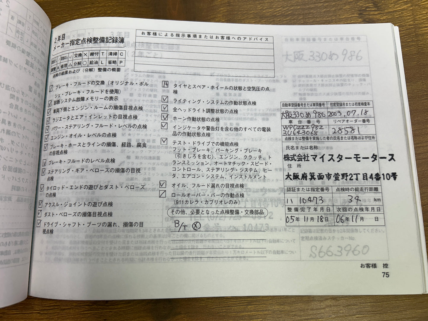 Porsche Boxster S | 986 | 55.072 km | 260 PS | Sport | Roadster