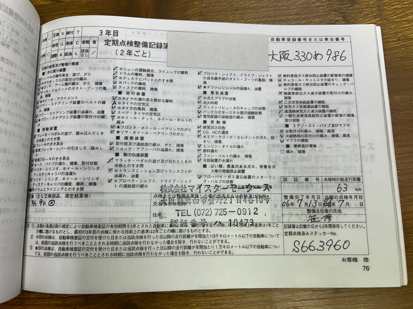 Porsche Boxster S | 986 | 55.072 km | 260 PS | Sport | Roadster