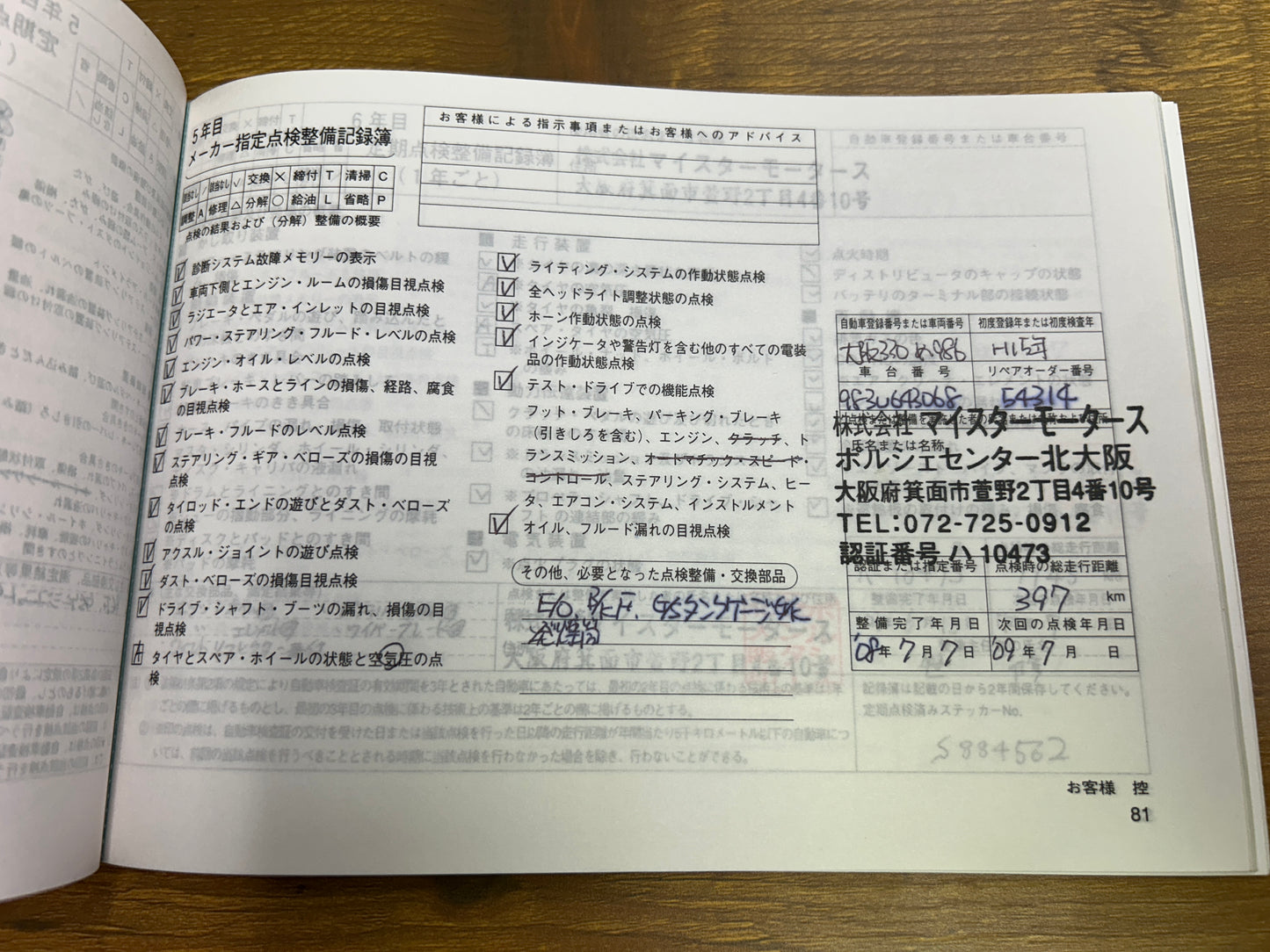 Porsche Boxster S | 986 | 55.072 km | 260 PS | Sport | Roadster