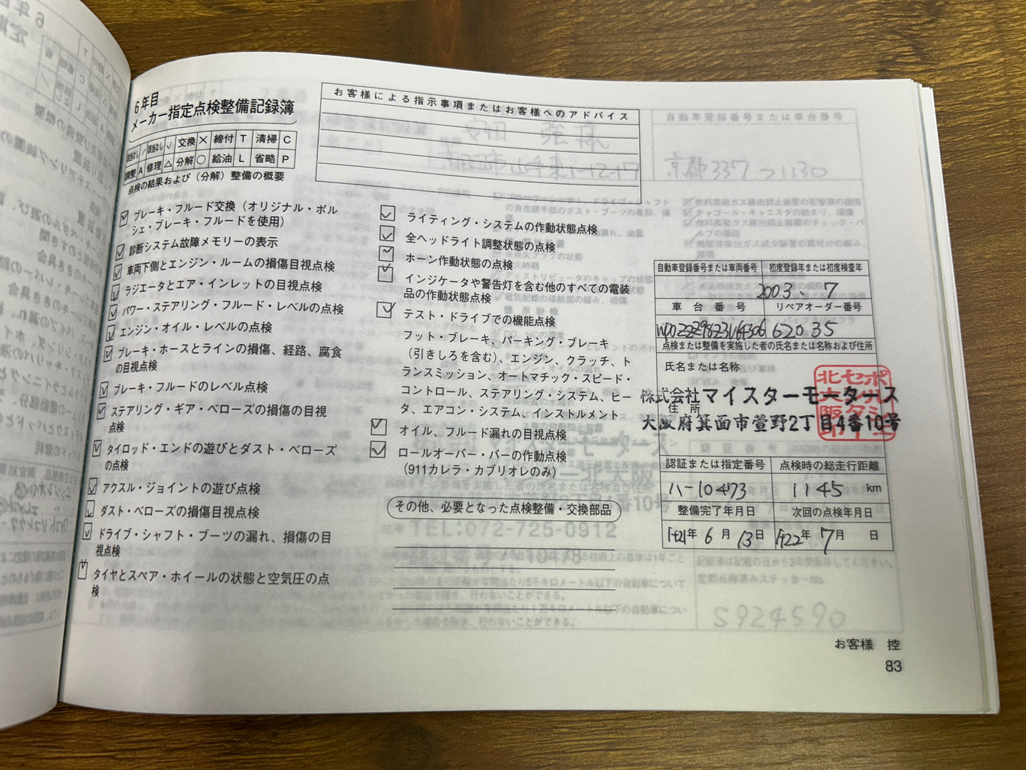 Porsche Boxster S | 986 | 55.072 km | 260 PS | Sport | Roadster