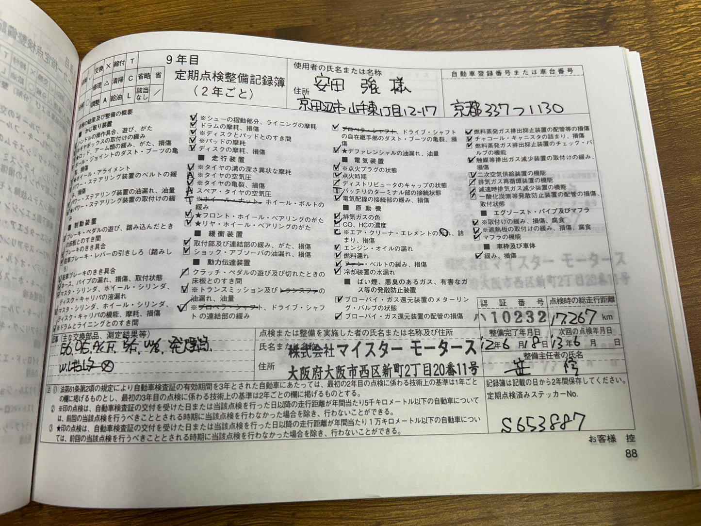 Porsche Boxster S | 986 | 55.072 km | 260 PS | Sport | Roadster