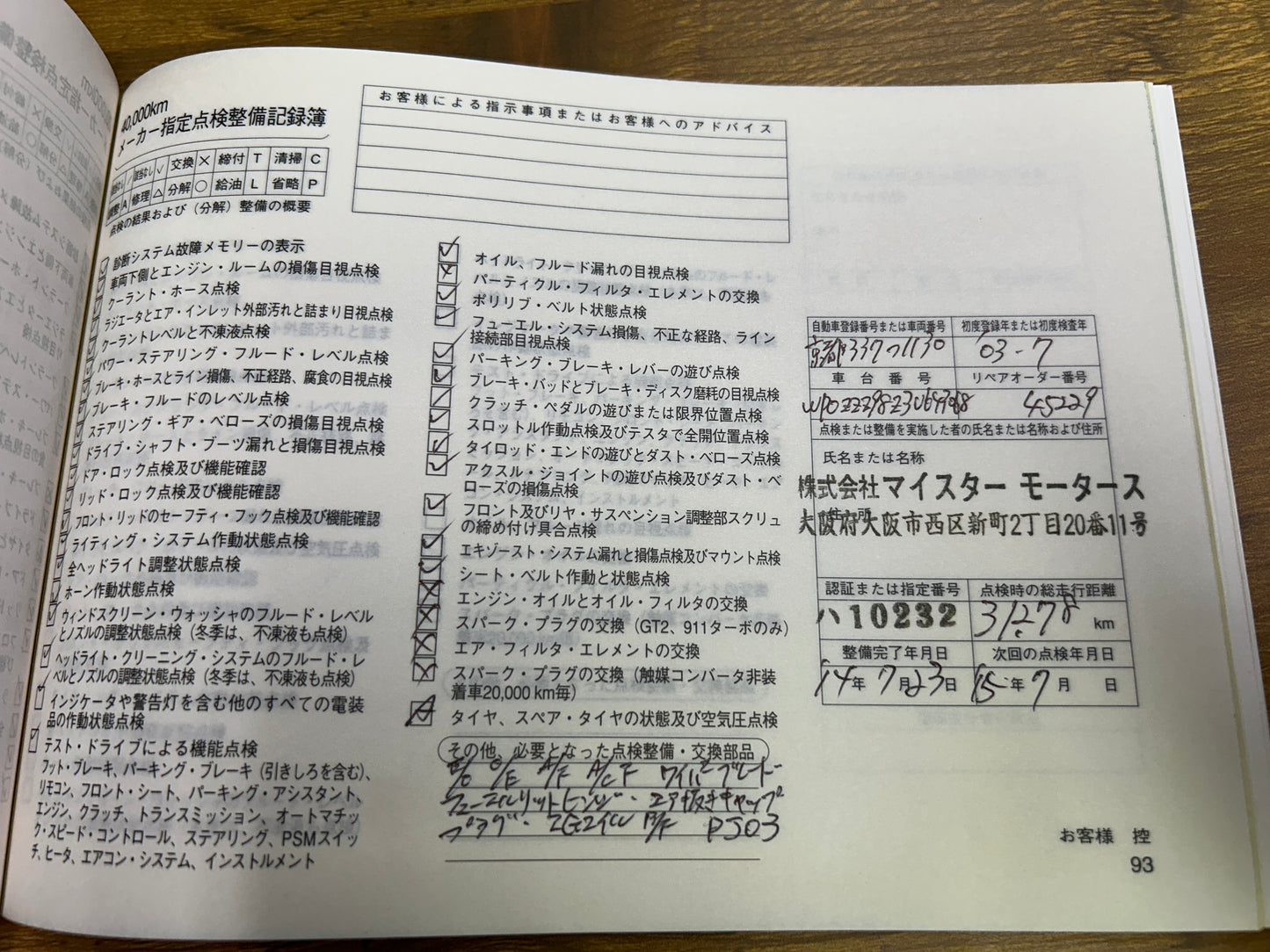 Porsche Boxster S | 986 | 55.072 km | 260 PS | Sport | Roadster