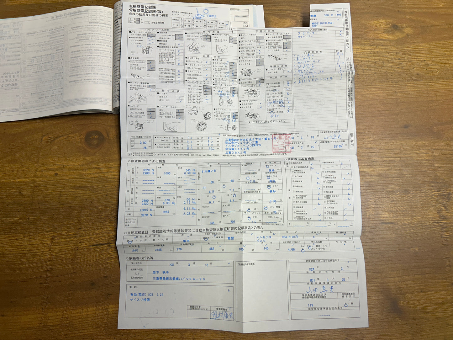 Mercedes Benz E500 AMG | W212 | 53.287 km | 408 PS | Harman/Kardon