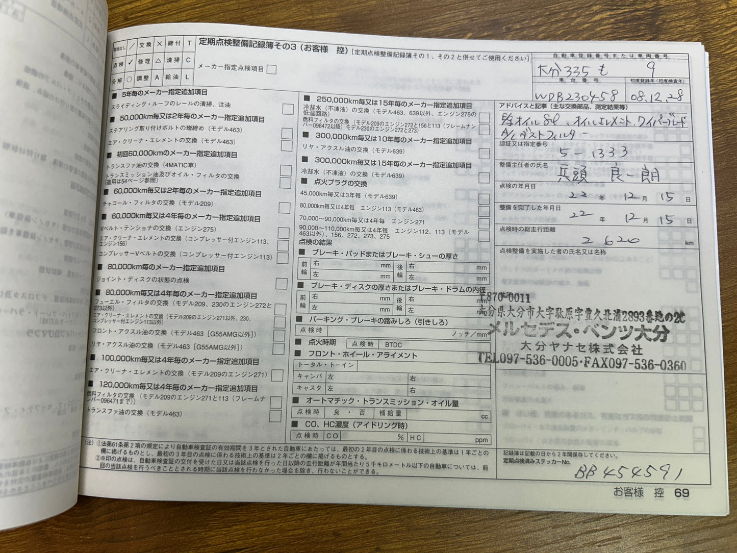 Mercedes Benz SL350 AMG | Facelift | R230 | 97.928 km | 315 PS | KEYLESS-GO