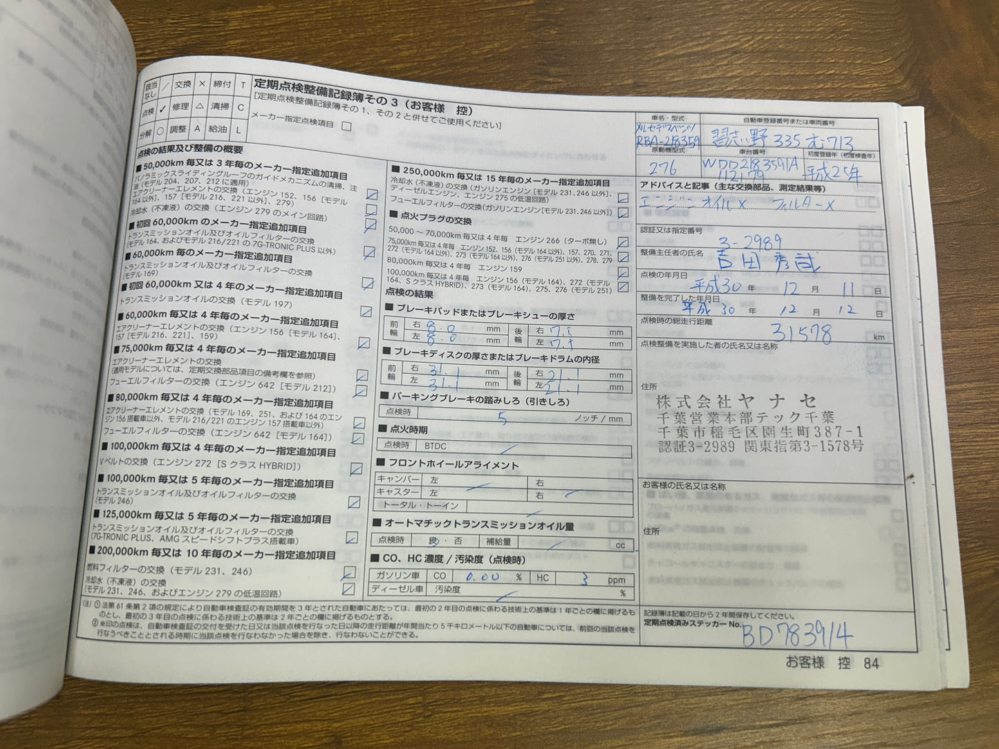 Mercedes Benz CLS350 AMG | C218 | 94.550 km | 306 PS | Rückfahrkamera | Coupé