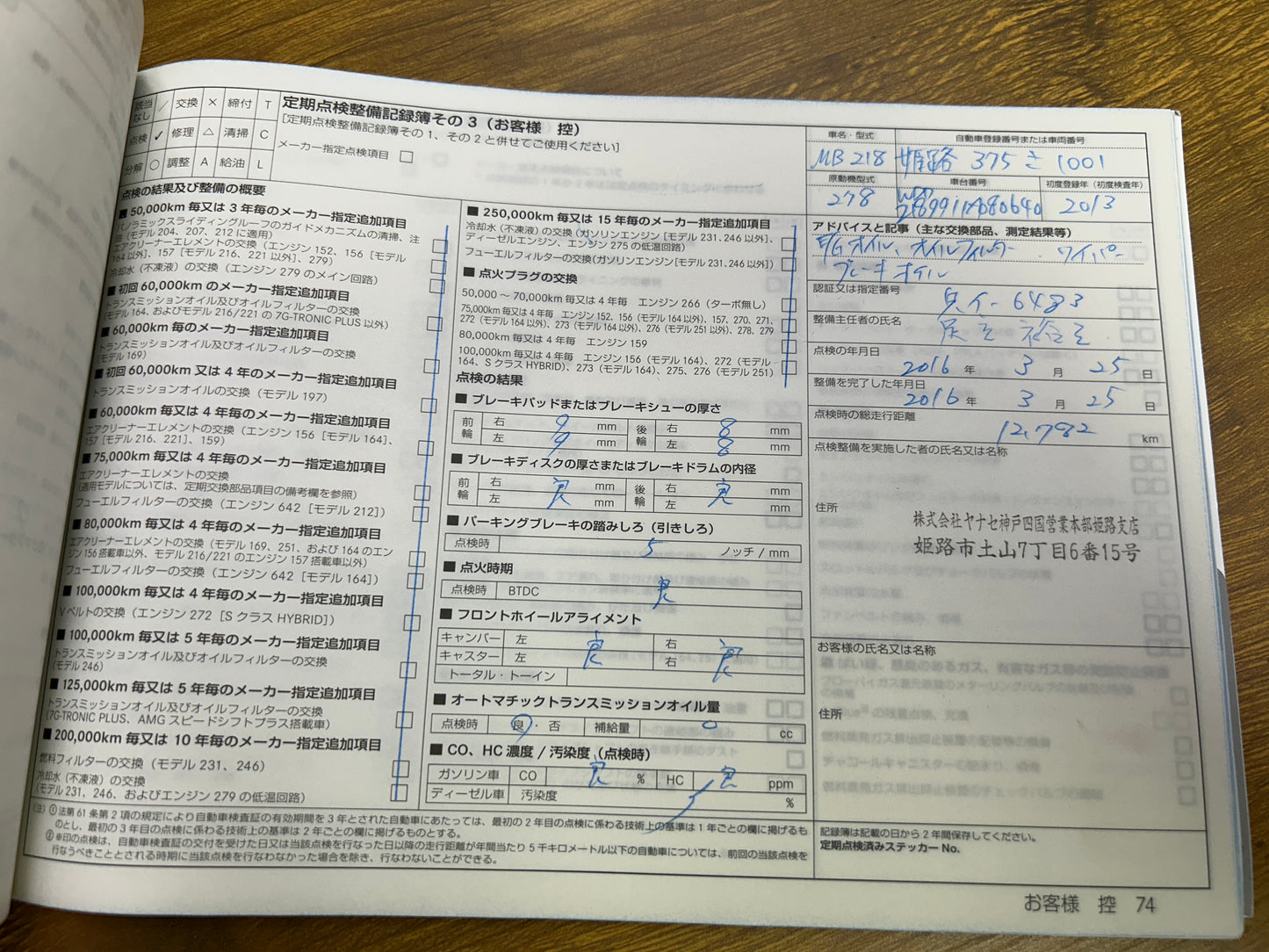 Mercedes Benz CLS500 AMG | Shooting Brake | X218 | 4-Matic | 90.663 km | 408 PS | Kombi