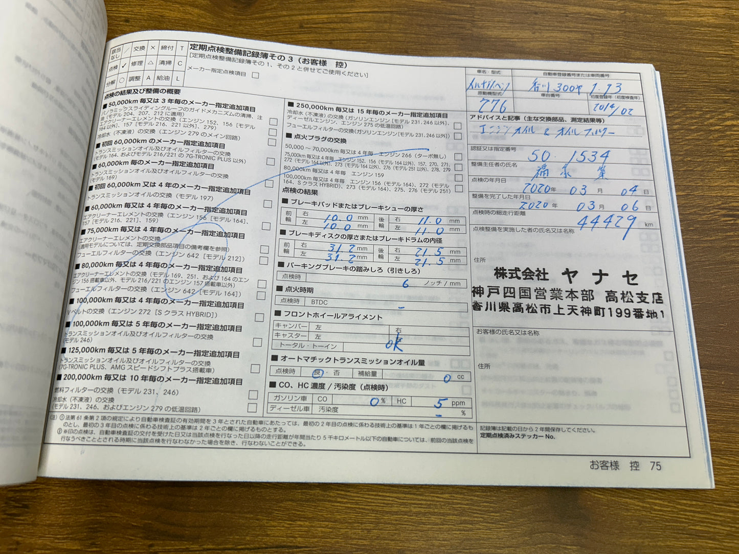 Mercedes Benz E350 | C207 | 103.111 km | 306 PS | 360°-Kamera | Coupé