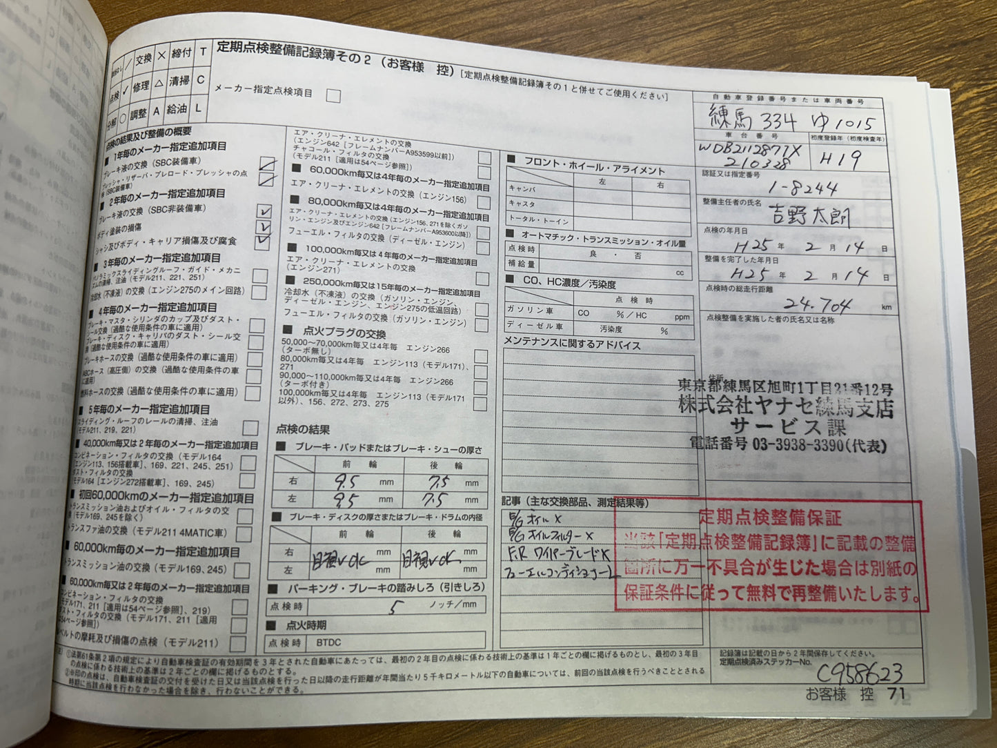 Mercedes Benz E350 4-Matic | S211 | 92.653 km | 272 PS | Kombi | Avantgarde