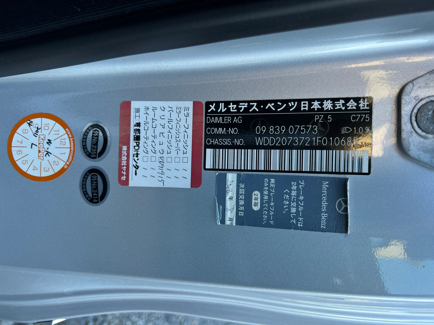 Mercedes Benz E500 AMG | C207 | 65.529 km | 387 PS | Harman/Kardon