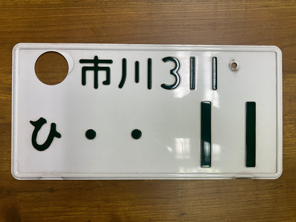 Buy Genuine Japanese License Plates – Surprise Package