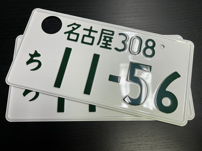 Buy Genuine Japanese License Plates – Surprise Package