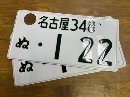 Buy Genuine Japanese License Plates – Surprise Package