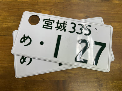 Buy Genuine Japanese License Plates – Surprise Package