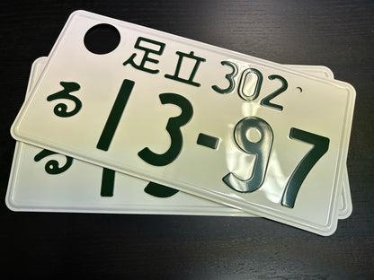 Buy Genuine Japanese License Plates – Surprise Package