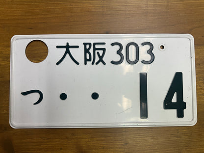 Buy Genuine Japanese License Plates – Surprise Package