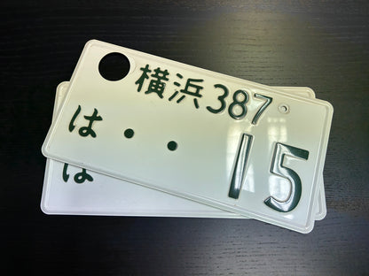 Buy Genuine Japanese License Plates – Surprise Package