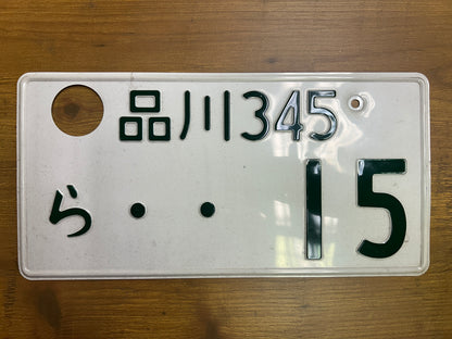 Buy Genuine Japanese License Plates – Surprise Package