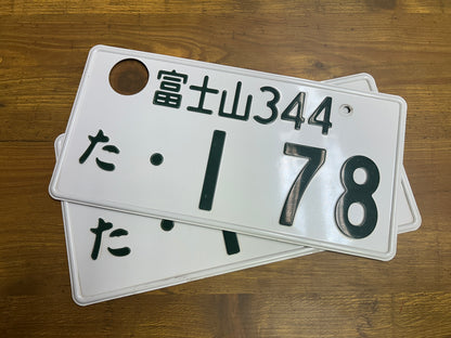 Buy Genuine Japanese License Plates – Surprise Package