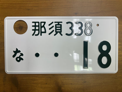 Buy Genuine Japanese License Plates – Surprise Package