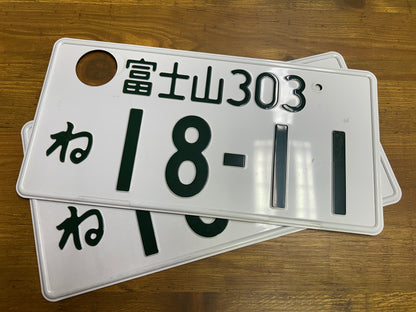 Buy Genuine Japanese License Plates – Surprise Package
