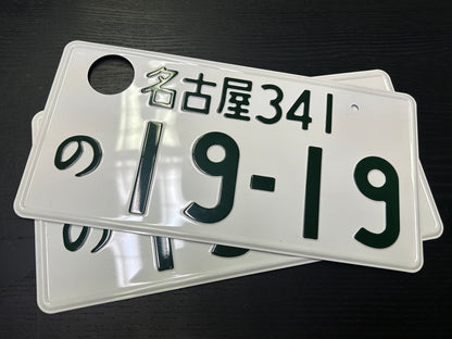Echte Japanische Kennzeichen kaufen – Überraschungspaket
