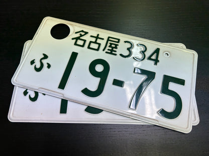 Buy Genuine Japanese License Plates – Surprise Package