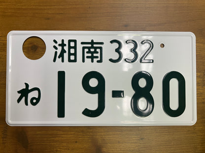 Buy Genuine Japanese License Plates – Surprise Package