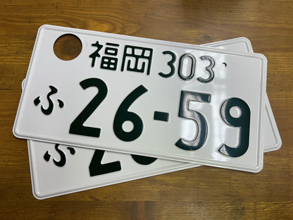 Buy Genuine Japanese License Plates – Surprise Package