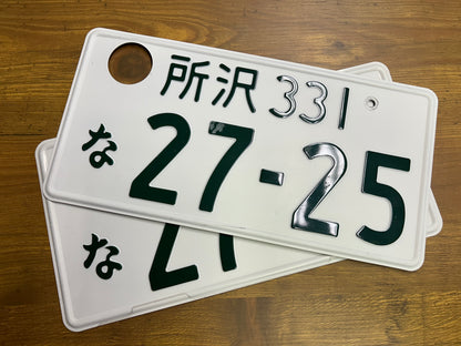 Buy Genuine Japanese License Plates – Surprise Package
