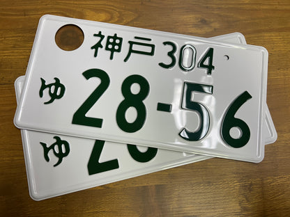 Buy Genuine Japanese License Plates – Surprise Package