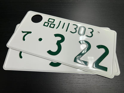 Buy Genuine Japanese License Plates – Surprise Package