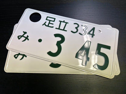 Buy Genuine Japanese License Plates – Surprise Package