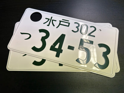 Buy Genuine Japanese License Plates – Surprise Package