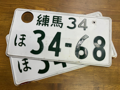 Buy Genuine Japanese License Plates – Surprise Package
