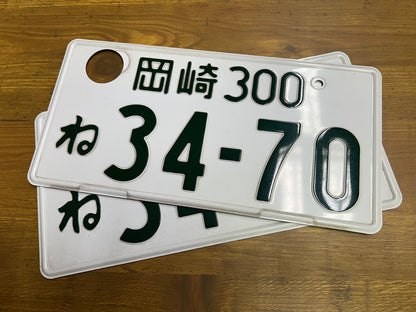Buy Genuine Japanese License Plates – Surprise Package