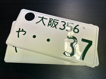 Buy Genuine Japanese License Plates – Surprise Package