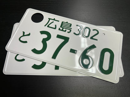 Buy Genuine Japanese License Plates – Surprise Package