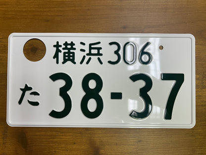 Buy Genuine Japanese License Plates – Surprise Package