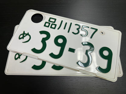 Buy Genuine Japanese License Plates – Surprise Package