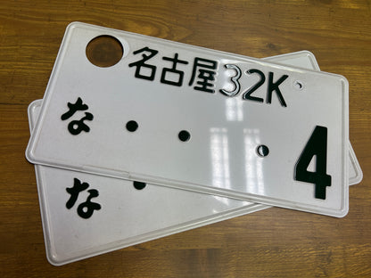 Buy Genuine Japanese License Plates – Surprise Package