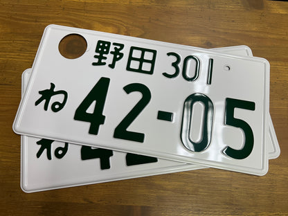 Buy Genuine Japanese License Plates – Surprise Package