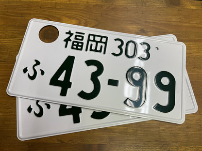 Buy Genuine Japanese License Plates – Surprise Package