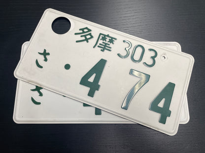 Buy Genuine Japanese License Plates – Surprise Package