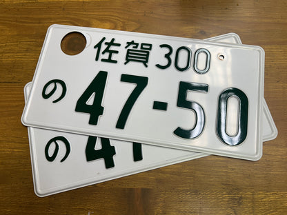 Buy Genuine Japanese License Plates – Surprise Package