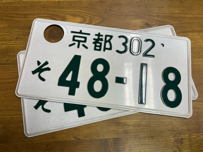 Buy Genuine Japanese License Plates – Surprise Package
