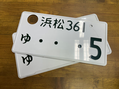 Buy Genuine Japanese License Plates – Surprise Package